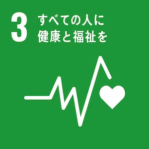 SDGs目標3のアイコン画像